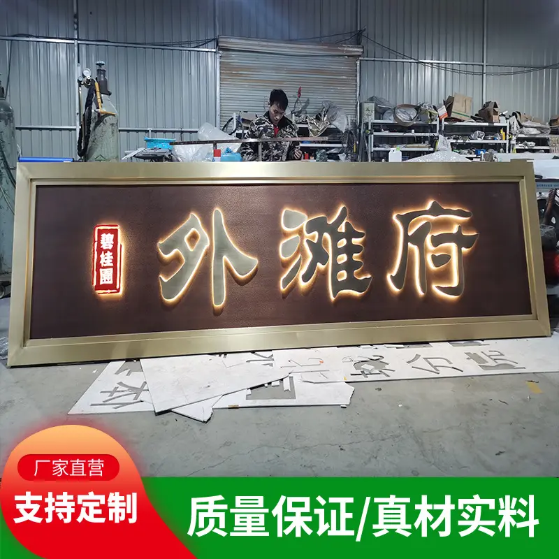 標(biāo)識標(biāo)牌門頭招牌制作的底板有哪些類型？