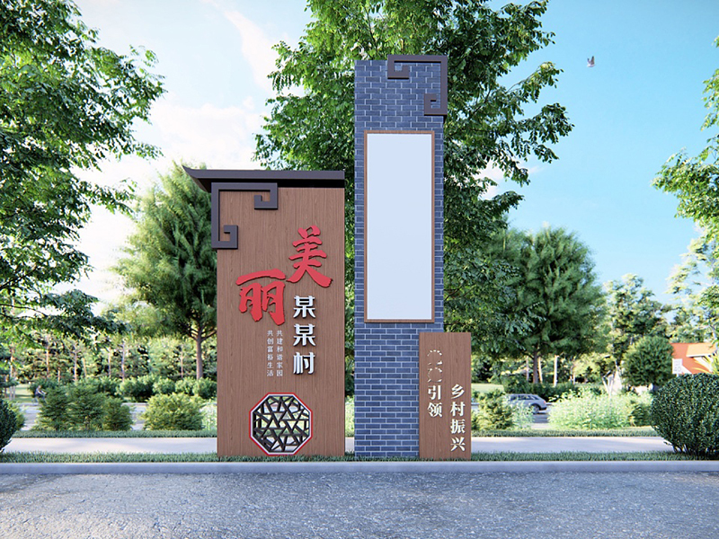 美麗鄉(xiāng)村標(biāo)識(shí)標(biāo)牌主要分為哪些呢？