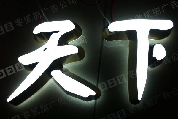亞克力發(fā)光字標識牌設(shè)計這么多優(yōu)點你知道嗎！